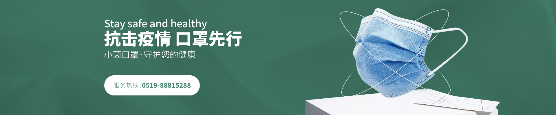 江苏小菌生物科技有限公司